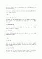 건강보험론] 건강보험의 3가지 유형에 대해 설명하시오. 7페이지