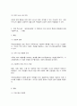 건강보험론] 건강보험의 3가지 유형에 대해 설명하시오. 8페이지