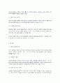 건강보험론] 건강보험의 3가지 유형에 대해 설명하시오. 9페이지