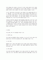 건강보험론] 건강보험의 3가지 유형에 대해 설명하시오. 13페이지