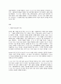 e-비즈니스] 최근 애플이 발표한 ‘비전프로’가 컴퓨팅 환경 미칠 영향력에 대하여 작성자 본인의 생각을 제시하시오. 2페이지