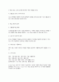 e-비즈니스] 최근 애플이 발표한 ‘비전프로’가 컴퓨팅 환경 미칠 영향력에 대하여 작성자 본인의 생각을 제시하시오. 9페이지