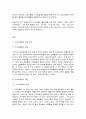 스포츠정책론 1] 1. 우리나라 스포츠클럽육성사업의 역사 및 정책적 한계점을 서술한 후, 그 한계점을 극복할 방안에 대해서 자신의 생각을 논하시오. (30점) 2. 김대중 정부, 노무현 정부, 이명박 정부, 박근혜 정부, 문재인 정부의 남북스포츠교류협력에 대해 서술하 2페이지