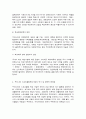 스포츠정책론 1] 1. 우리나라 스포츠클럽육성사업의 역사 및 정책적 한계점을 서술한 후, 그 한계점을 극복할 방안에 대해서 자신의 생각을 논하시오. (30점) 2. 김대중 정부, 노무현 정부, 이명박 정부, 박근혜 정부, 문재인 정부의 남북스포츠교류협력에 대해 서술하 8페이지