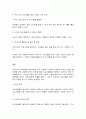 스포츠정책론 1] 1. 우리나라 스포츠클럽육성사업의 역사 및 정책적 한계점을 서술한 후, 그 한계점을 극복할 방안에 대해서 자신의 생각을 논하시오. (30점) 2. 김대중 정부, 노무현 정부, 이명박 정부, 박근혜 정부, 문재인 정부의 남북스포츠교류협력에 대해 서술하 11페이지