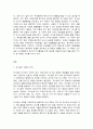 숲과 삶] 도시주변의 숲환경이 좋았던 어떤 한 도시(가정)의 A지역이 과도한 개발로 인해 개발 이후 한 가운데 섬처럼 남겨진 도시숲이 있다. 이 도시숲은 개발로 인해 유입된 많은 사람들의 과도한 이용과 관리 소홀로 인해 그 숲에 서식하고 있던 생물(야생동물, 식생) 종의 감소와 숲길 훼손이 심각하게 진행되어 가고 있다. 이 숲의 생태적 건강성 회복을 위한 방안에 대해 논하시오. (30점) 2페이지