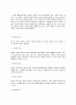 세계의음식 음식의세계] 1. 교재 1장을 참고하여, 음식의 대표적 기능 3가지(생태적 기능, 사회적 기능, 심리적 기능) 중에서 하나를 선택하여 해당 기능의 의미를 설명하고 자신의 일상에서 해당 기능은 현재 어떻게 수행하고 있는지 평가해 보고 향후 바람직한 방향으로 개선할 수 있는 방안에 관하여 구체적으로 서술하시오. 예를 들면 음식의 사회적 기능은 어떤 의미인지 개념적 정의를 찾아 이론적으로 서술하고 난 후, 자신의 일상에서 2페이지