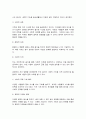 세계의음식 음식의세계] 1. 교재 1장을 참고하여, 음식의 대표적 기능 3가지(생태적 기능, 사회적 기능, 심리적 기능) 중에서 하나를 선택하여 해당 기능의 의미를 설명하고 자신의 일상에서 해당 기능은 현재 어떻게 수행하고 있는지 평가해 보고 향후 바람직한 방향으로 개선할 수 있는 방안에 관하여 구체적으로 서술하시오. 예를 들면 음식의 사회적 기능은 어떤 의미인지 개념적 정의를 찾아 이론적으로 서술하고 난 후, 자신의 일상에서 6페이지