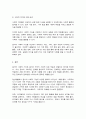 세계의음식 음식의세계] 1. 교재 1장을 참고하여, 음식의 대표적 기능 3가지(생태적 기능, 사회적 기능, 심리적 기능) 중에서 하나를 선택하여 해당 기능의 의미를 설명하고 자신의 일상에서 해당 기능은 현재 어떻게 수행하고 있는지 평가해 보고 향후 바람직한 방향으로 개선할 수 있는 방안에 관하여 구체적으로 서술하시오. 예를 들면 음식의 사회적 기능은 어떤 의미인지 개념적 정의를 찾아 이론적으로 서술하고 난 후, 자신의 일상에서 7페이지