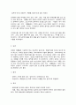 세계의음식 음식의세계] 1. 교재 1장을 참고하여, 음식의 대표적 기능 3가지(생태적 기능, 사회적 기능, 심리적 기능) 중에서 하나를 선택하여 해당 기능의 의미를 설명하고 자신의 일상에서 해당 기능은 현재 어떻게 수행하고 있는지 평가해 보고 향후 바람직한 방향으로 개선할 수 있는 방안에 관하여 구체적으로 서술하시오. 예를 들면 음식의 사회적 기능은 어떤 의미인지 개념적 정의를 찾아 이론적으로 서술하고 난 후, 자신의 일상에서 9페이지