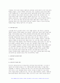 교육과정A형 2024년 1학기 중간과제물) 교육과정의 개념을 자세히 설명하고 교육과정의 심리학적 배경에 대해 자세히 기술하시오. - 교육과정A형 4페이지