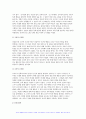 교육과정A형 2024년 1학기 중간과제물) 교육과정의 개념을 자세히 설명하고 교육과정의 심리학적 배경에 대해 자세히 기술하시오. - 교육과정A형 5페이지