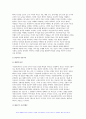 교육과정A형 2024년 1학기 중간과제물) 교육과정의 개념을 자세히 설명하고 교육과정의 심리학적 배경에 대해 자세히 기술하시오. - 교육과정A형 7페이지