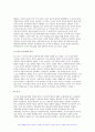 교육과정A형 2024년 1학기 중간과제물) 교육과정의 개념을 자세히 설명하고 교육과정의 심리학적 배경에 대해 자세히 기술하시오. - 교육과정A형 8페이지