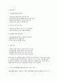 산업안전] 우리나라의 산업재해 현황을 “e-나라지표”를 검색하여 가능한 범위 내에서 최신으로 정리하고, 산업재해를 예방하기 위하여 기업의 안전문화를 어떻게 발전시켜야 하는지 의견을 제시하시기 바랍니다. 5페이지