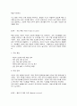 산업안전] 우리나라의 산업재해 현황을 “e-나라지표”를 검색하여 가능한 범위 내에서 최신으로 정리하고, 산업재해를 예방하기 위하여 기업의 안전문화를 어떻게 발전시켜야 하는지 의견을 제시하시기 바랍니다. 9페이지