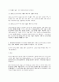 산업안전] 우리나라의 산업재해 현황을 “e-나라지표”를 검색하여 가능한 범위 내에서 최신으로 정리하고, 산업재해를 예방하기 위하여 기업의 안전문화를 어떻게 발전시켜야 하는지 의견을 제시하시기 바랍니다. 12페이지