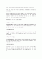 산업안전] 우리나라의 산업재해 현황을 “e-나라지표”를 검색하여 가능한 범위 내에서 최신으로 정리하고, 산업재해를 예방하기 위하여 기업의 안전문화를 어떻게 발전시켜야 하는지 의견을 제시하시기 바랍니다. 14페이지