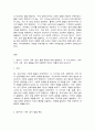 부모교육] 1. 영아기, 유아기 사회·정서 발달 특징에 대해 설명하고, 각 시기(영아기, 유아기)의 사회·정서 발달을 위한 바람직한 부모의 역할에 대해 논하시오. (15점) 2. 조손가족과 재혼가족의 정의, 특성, 자녀양육문제, 적절한 부모역할 및 사회적 지원방안을 모색하여 논하시오. (15점) 2페이지