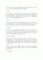 부모교육] 1. 영아기, 유아기 사회·정서 발달 특징에 대해 설명하고, 각 시기(영아기, 유아기)의 사회·정서 발달을 위한 바람직한 부모의 역할에 대해 논하시오. (15점) 2. 조손가족과 재혼가족의 정의, 특성, 자녀양육문제, 적절한 부모역할 및 사회적 지원방안을 모색하여 논하시오. (15점) 3페이지