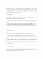 부모교육] 1. 영아기, 유아기 사회·정서 발달 특징에 대해 설명하고, 각 시기(영아기, 유아기)의 사회·정서 발달을 위한 바람직한 부모의 역할에 대해 논하시오. (15점) 2. 조손가족과 재혼가족의 정의, 특성, 자녀양육문제, 적절한 부모역할 및 사회적 지원방안을 모색하여 논하시오. (15점) 8페이지
