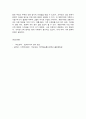 부모교육] 1. 영아기, 유아기 사회·정서 발달 특징에 대해 설명하고, 각 시기(영아기, 유아기)의 사회·정서 발달을 위한 바람직한 부모의 역할에 대해 논하시오. (15점) 2. 조손가족과 재혼가족의 정의, 특성, 자녀양육문제, 적절한 부모역할 및 사회적 지원방안을 모색하여 논하시오. (15점) 11페이지