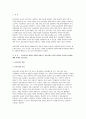 교육과정B형 2024년 1학기 중간과제물) 교육과정의 개념을 자세히 설명하고 교육과정의 철학적 배경과 사회학적 배경에 대해 자세히 기술하시오. - 교육과정B형 3페이지