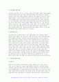 교육과정B형 2024년 1학기 중간과제물) 교육과정의 개념을 자세히 설명하고 교육과정의 철학적 배경과 사회학적 배경에 대해 자세히 기술하시오. - 교육과정B형 4페이지