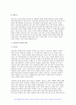 교육과정B형 2024년 1학기 중간과제물) 교육과정의 개념을 자세히 설명하고 교육과정의 철학적 배경과 사회학적 배경에 대해 자세히 기술하시오. - 교육과정B형 6페이지