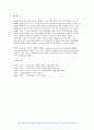 교육과정B형 2024년 1학기 중간과제물) 교육과정의 개념을 자세히 설명하고 교육과정의 철학적 배경과 사회학적 배경에 대해 자세히 기술하시오. - 교육과정B형 8페이지