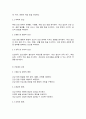 보건교육] 1. 다양한 건강증진의 정의(협의, 광의의 건강증진)에 대하여 기술하고, 가장 적절하다고 여겨지는 정의를 본인의 견해와 함께 간략히 기술하시오 (10점). 2. 그린의 PRECEDE-PROCEED 모형의 특성을 간략히 기술하고, 보건교육을 위한 자유 주제 1가지를 선정 후 PRECEDE-PROCEED 모형의 각 단계에 해당하는 적절한 예시를 들어 서술하시오 (20점). 6페이지