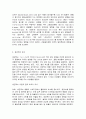 동물사료학] 생균제는 살아있는 유익균으로, 가축에게 급여 시 장내 미생물의 균형을 개선시켜 유익한 효과    를 주는 미생물을 말하는 것으로, 사료 첨가제로 다양하게 적용되고 있다. 이러한 생균제의 종류, 조건, 작용기작에 대하여 설명하시오. (30점)  5페이지
