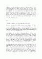 대중문화의 이해] 1. 농축산물을 가공하여 편의성, 저장성, 기능성을 향상시킨 신선편이농산물, 신선편의식품, 장기보존식품, 건강기능식품에 대해 구체적으로 설명하고 각각의 차이를 설명하시오(10점) 2. 농축산물을 원료로 하는 신선편이농산물, 신선편의식품, 장기보존식품, 건강기능식품 각각 1가지씩 총 4가지 식품을 선정하여 아래의 내용을 설명하시오(20점).   2페이지