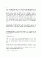 대중문화의 이해] 1. 농축산물을 가공하여 편의성, 저장성, 기능성을 향상시킨 신선편이농산물, 신선편의식품, 장기보존식품, 건강기능식품에 대해 구체적으로 설명하고 각각의 차이를 설명하시오(10점) 2. 농축산물을 원료로 하는 신선편이농산물, 신선편의식품, 장기보존식품, 건강기능식품 각각 1가지씩 총 4가지 식품을 선정하여 아래의 내용을 설명하시오(20점).   3페이지