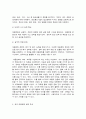 대중문화의 이해] 1. 농축산물을 가공하여 편의성, 저장성, 기능성을 향상시킨 신선편이농산물, 신선편의식품, 장기보존식품, 건강기능식품에 대해 구체적으로 설명하고 각각의 차이를 설명하시오(10점) 2. 농축산물을 원료로 하는 신선편이농산물, 신선편의식품, 장기보존식품, 건강기능식품 각각 1가지씩 총 4가지 식품을 선정하여 아래의 내용을 설명하시오(20점).   4페이지