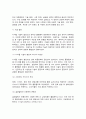 대중문화의 이해] 1. 농축산물을 가공하여 편의성, 저장성, 기능성을 향상시킨 신선편이농산물, 신선편의식품, 장기보존식품, 건강기능식품에 대해 구체적으로 설명하고 각각의 차이를 설명하시오(10점) 2. 농축산물을 원료로 하는 신선편이농산물, 신선편의식품, 장기보존식품, 건강기능식품 각각 1가지씩 총 4가지 식품을 선정하여 아래의 내용을 설명하시오(20점).   5페이지