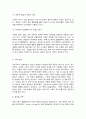 대중문화의 이해] 1. 농축산물을 가공하여 편의성, 저장성, 기능성을 향상시킨 신선편이농산물, 신선편의식품, 장기보존식품, 건강기능식품에 대해 구체적으로 설명하고 각각의 차이를 설명하시오(10점) 2. 농축산물을 원료로 하는 신선편이농산물, 신선편의식품, 장기보존식품, 건강기능식품 각각 1가지씩 총 4가지 식품을 선정하여 아래의 내용을 설명하시오(20점).   6페이지