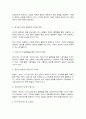 대중문화의 이해] 1. 농축산물을 가공하여 편의성, 저장성, 기능성을 향상시킨 신선편이농산물, 신선편의식품, 장기보존식품, 건강기능식품에 대해 구체적으로 설명하고 각각의 차이를 설명하시오(10점) 2. 농축산물을 원료로 하는 신선편이농산물, 신선편의식품, 장기보존식품, 건강기능식품 각각 1가지씩 총 4가지 식품을 선정하여 아래의 내용을 설명하시오(20점).   8페이지