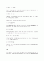 대중문화의 이해] 1. 농축산물을 가공하여 편의성, 저장성, 기능성을 향상시킨 신선편이농산물, 신선편의식품, 장기보존식품, 건강기능식품에 대해 구체적으로 설명하고 각각의 차이를 설명하시오(10점) 2. 농축산물을 원료로 하는 신선편이농산물, 신선편의식품, 장기보존식품, 건강기능식품 각각 1가지씩 총 4가지 식품을 선정하여 아래의 내용을 설명하시오(20점).   11페이지