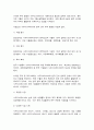 다국적기업론 10페이지