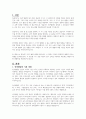 영유아기의 언어발달 과정을 설명하고, 설명에 대한 자신의 의견을 서술하시오 2페이지