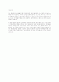 영유아기의 언어발달 과정을 설명하고, 설명에 대한 자신의 의견을 서술하시오 5페이지