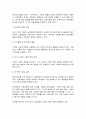 노사관계론] 노동조합의 역할을 정리하여 제시하고(A4 1페이지 이내), 수업에서 다루지 않은 노동조합의 실제 사례를 하나 선정하여 소개하고 노동조합이 나아가야 할 방향을 제시하시오. 8페이지