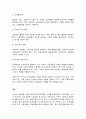 노사관계론] 노동조합의 역할을 정리하여 제시하고(A4 1페이지 이내), 수업에서 다루지 않은 노동조합의 실제 사례를 하나 선정하여 소개하고 노동조합이 나아가야 할 방향을 제시하시오. 9페이지