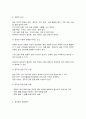 글로벌프랜차이즈창업] 권리금의 개념과 유형, 법률의 권리금 관련 규정, 권리금의 발생원인, 임차인이 권리금을 보호받는 방안 등 권리금 제도와 관련된 내용에 대해 교재 이외의 논문이나 서적 등 참고문헌을 바탕으로 2페이지 이상 분량으로 정리한 후, 결론에 학생 본인 의견을 1페이지 이상 분량으로 서술하시오. 7페이지