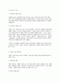 글로벌스타트업브랜딩] 교재 제4장 브랜드 개성과 관리 4.1. 브랜드 개성(57페이지~62페이지) 내용을 참고하여 브랜드 개성과 관련된 자유 주제 또는 사례에 대해 교재 이외의 논문이나 서적 등 참고문헌을 바탕으로 2페이지 이상 분량으로 정리한 후, 결론에 학생 본인 의견을 1페이지 이상 분량으로 서술하시오. 5페이지