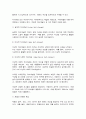 글로벌스타트업브랜딩] 교재 제4장 브랜드 개성과 관리 4.1. 브랜드 개성(57페이지~62페이지) 내용을 참고하여 브랜드 개성과 관련된 자유 주제 또는 사례에 대해 교재 이외의 논문이나 서적 등 참고문헌을 바탕으로 2페이지 이상 분량으로 정리한 후, 결론에 학생 본인 의견을 1페이지 이상 분량으로 서술하시오. 8페이지