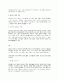글로벌스타트업브랜딩] 교재 제4장 브랜드 개성과 관리 4.1. 브랜드 개성(57페이지~62페이지) 내용을 참고하여 브랜드 개성과 관련된 자유 주제 또는 사례에 대해 교재 이외의 논문이나 서적 등 참고문헌을 바탕으로 2페이지 이상 분량으로 정리한 후, 결론에 학생 본인 의견을 1페이지 이상 분량으로 서술하시오. 9페이지