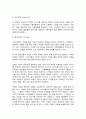 글로벌스타트업브랜딩] 교재 제4장 브랜드 개성과 관리 4.1. 브랜드 개성(57페이지~62페이지) 내용을 참고하여 브랜드 개성과 관련된 자유 주제 또는 사례에 대해 교재 이외의 논문이나 서적 등 참고문헌을 바탕으로 2페이지 이상 분량으로 정리한 후, 결론에 학생 본인 의견을 1페이지 이상 분량으로 서술하시오. 10페이지