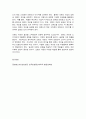 글로벌스타트업브랜딩] 교재 제4장 브랜드 개성과 관리 4.1. 브랜드 개성(57페이지~62페이지) 내용을 참고하여 브랜드 개성과 관련된 자유 주제 또는 사례에 대해 교재 이외의 논문이나 서적 등 참고문헌을 바탕으로 2페이지 이상 분량으로 정리한 후, 결론에 학생 본인 의견을 1페이지 이상 분량으로 서술하시오. 11페이지